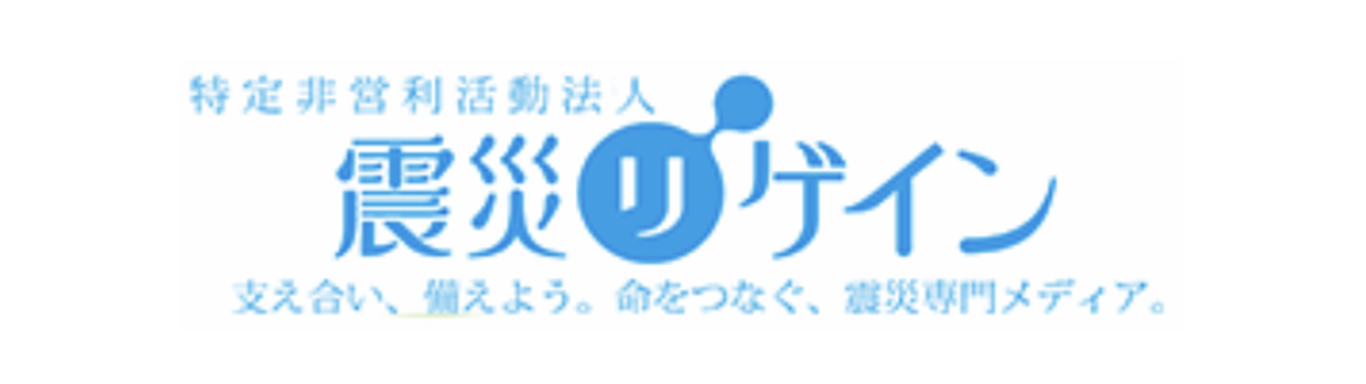 Specified Nonprofit Organization Shinsai Regain