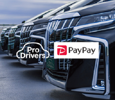 ProDrivers&PayPay.png