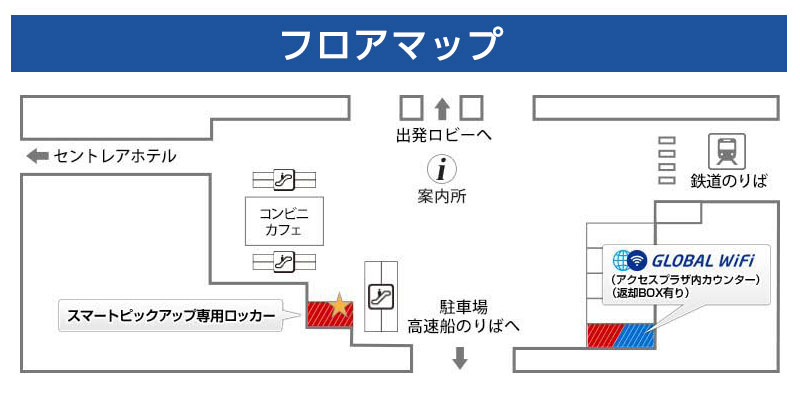 グローバルwifi 中部国際空港 カウンターに並ばずに受け取れるロッカー スマートピックアップ を増設 ニュース 株式会社ビジョン